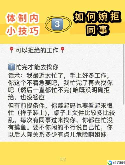 从拒绝到接受交换成功如何引导之策略