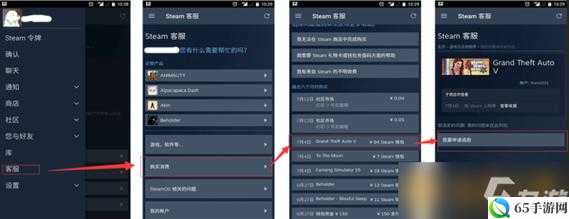Steam怎么退款 Steam退款图文教程