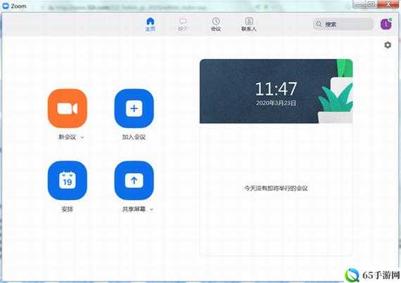 兽王 ZOOM CLOUD MEETINGS：高效便捷的会议平台