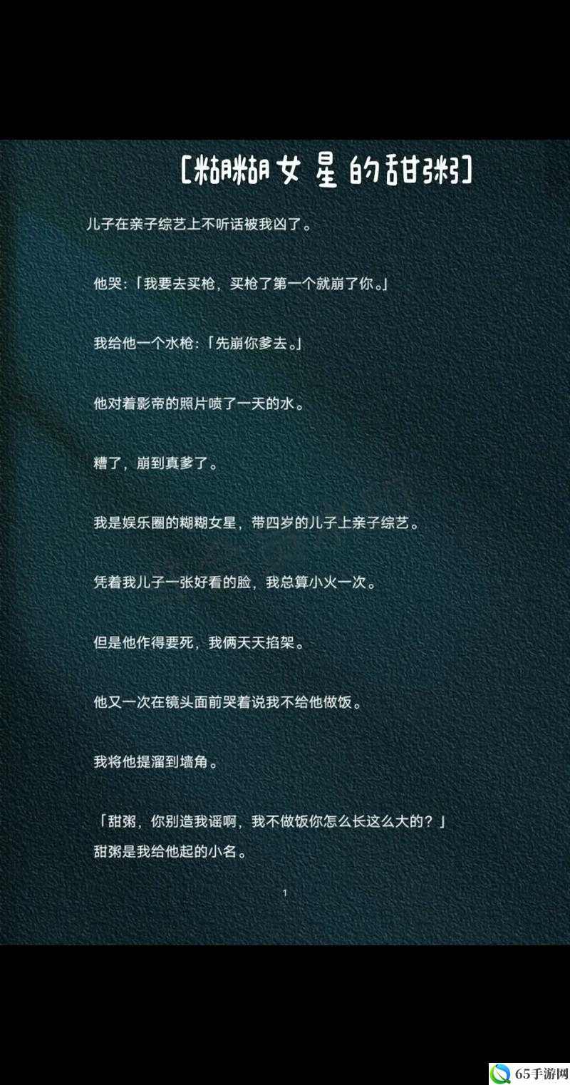 她越哭他撞得越凶：情感纠葛激烈上演