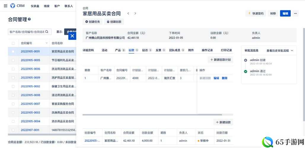 免费 CRM 软件独特卖点：高效便捷功能强大