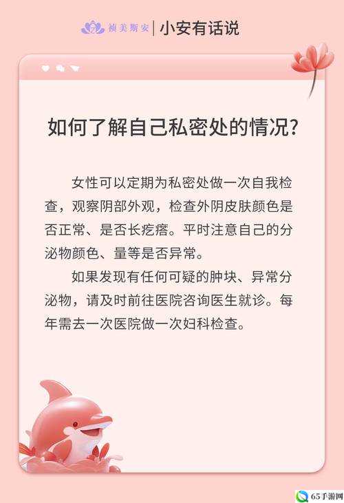 女生常自蔚会变漂亮吗：揭秘私密习惯对颜值的影响