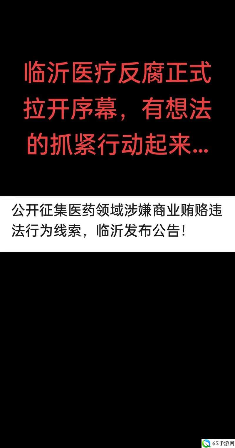 医院科主任轮睡医药代表：医疗腐败何时休？