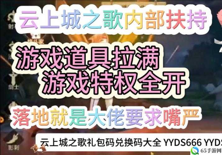 云上城之歌礼包码大全 云上城之歌兑换码一览