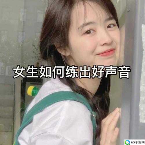 女生到达巅峰时的表现声音：啊呀