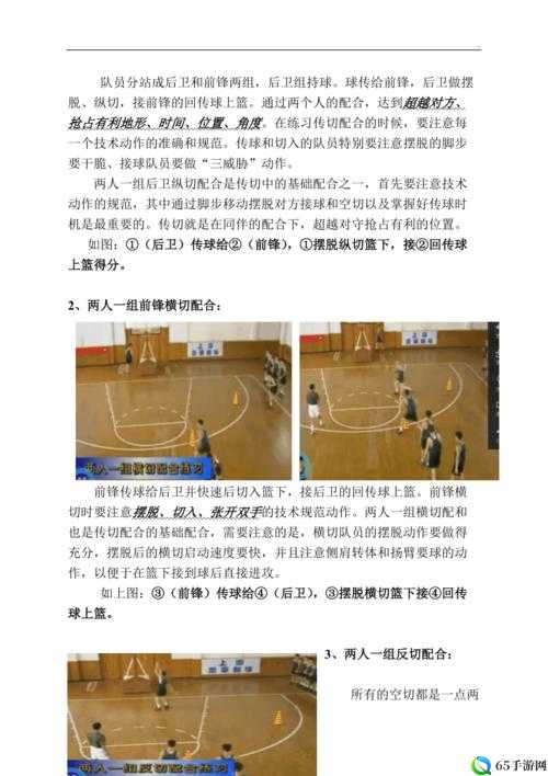 《最强nba》传球操作介绍