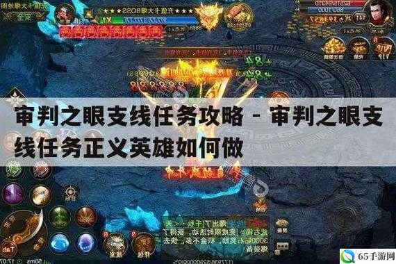 审判之眼陪我玩捉迷藏攻略   支线任务完成流程览