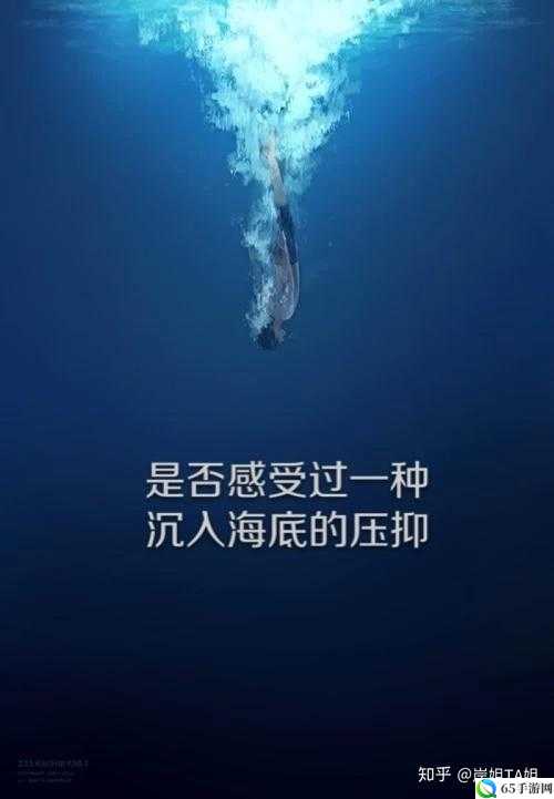 缓慢沉入：溺水者的噩梦