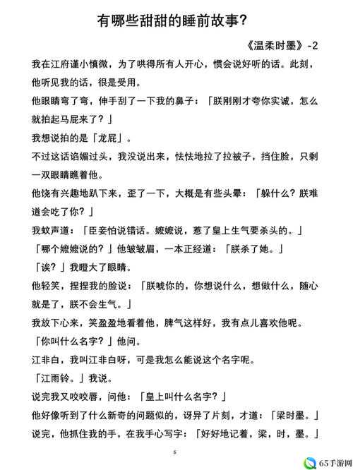 放轻松别太紧张我会很温柔的小说：爱与温柔相伴