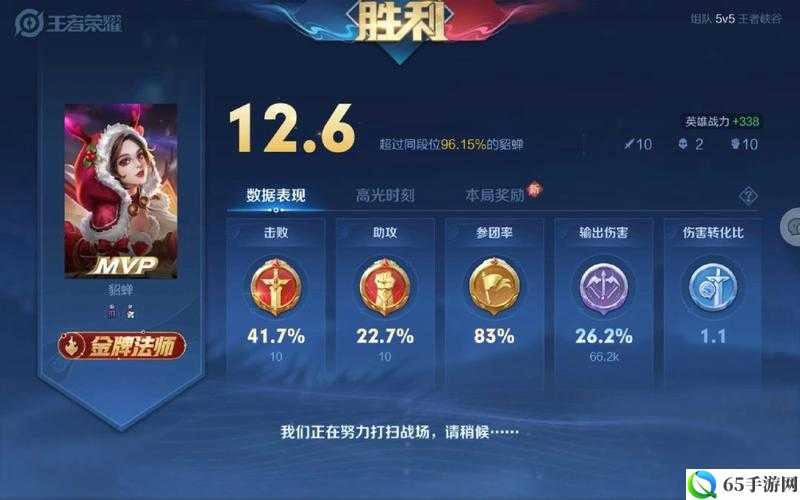 MVP2017：感受下DangLang的貂蝉操作有多厉害