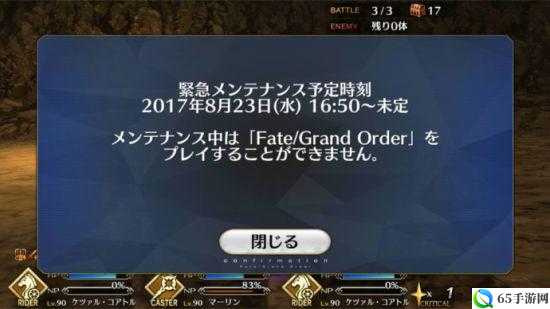 FGO国服20日活动维护公告