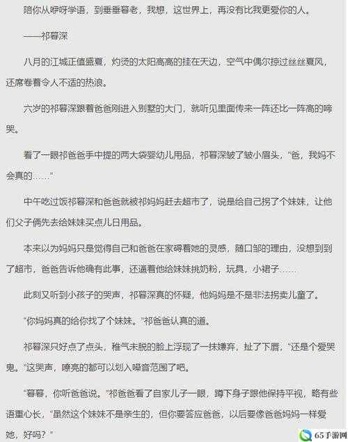 临时起意校园 1v1 作者不笑叁叁的精彩故事