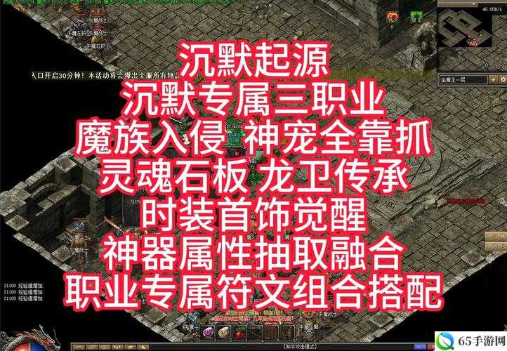 热血传奇参拜龙卫怎么玩？ 参拜龙卫奖励分析介绍