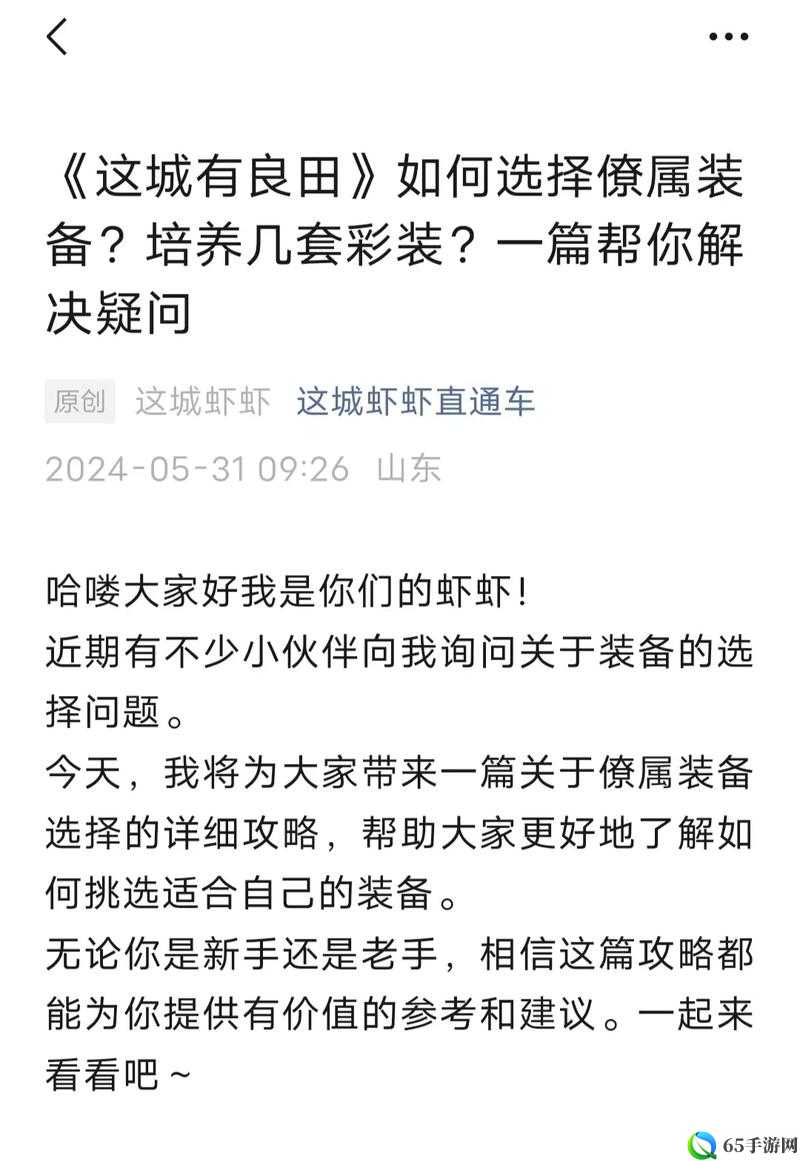 这城有良田最强僚属推荐哪个僚属值得培养