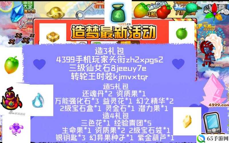 限量发放！造梦无双兑换码免费领