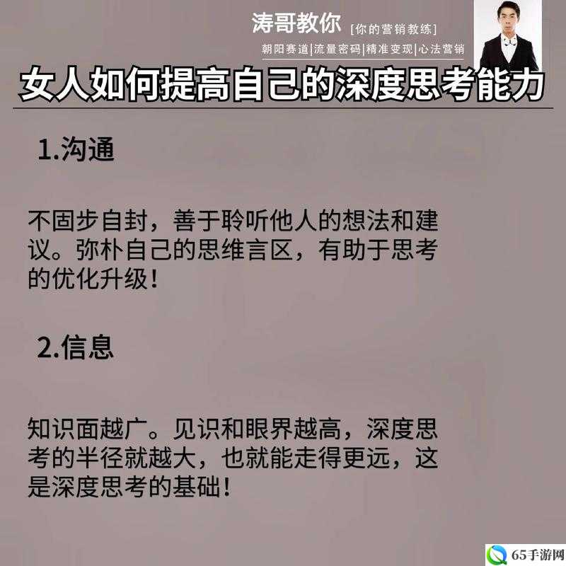 一女不过三精什么意思：深度解析其内涵