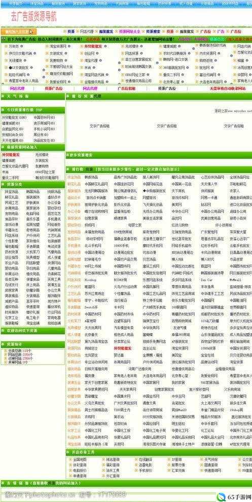 成品网站源码 1688 免费推荐：精选优质资源