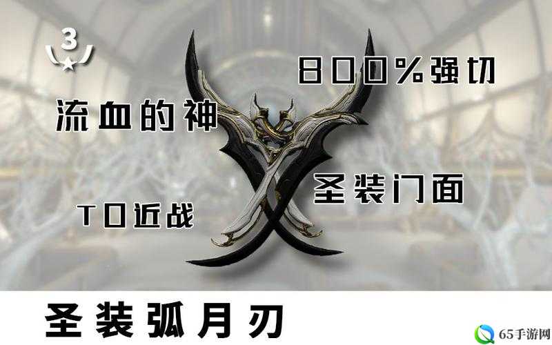 星际战甲弧月刀怎么样