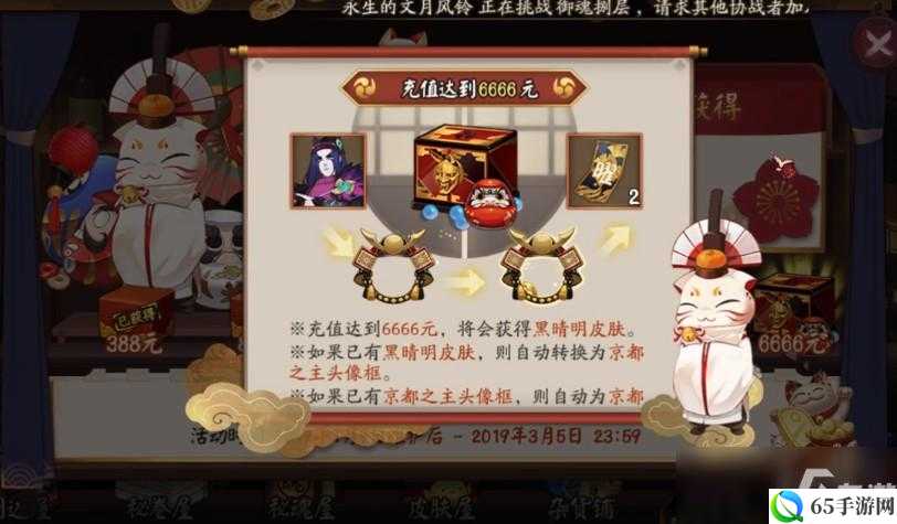 阴阳师怎么开启曜之阁