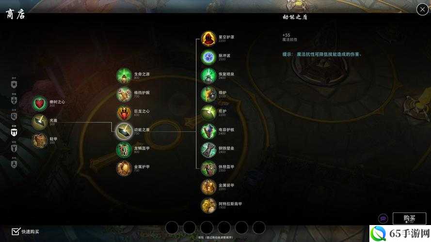 虚荣Vainglory武器增强溶剂装备物品图鉴资料