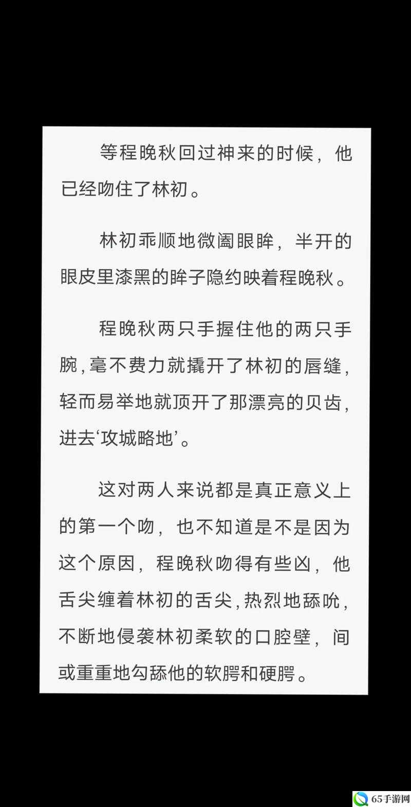 车速超高废文双男主短篇：激情碰撞的热血爱恋