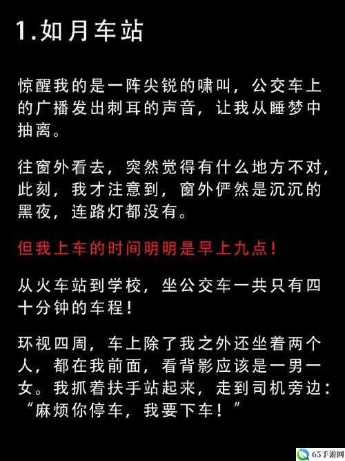 老周与张琳乘坐的公交车相关故事