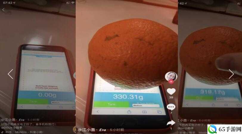 touchscale.co在哪里玩 抖音爆火触摸称重游戏是什么