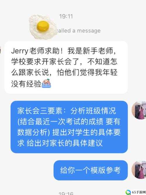 英语老师没戴套：震惊学生家长竟发现如此惊人一幕