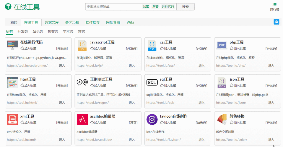 网站免费进入窗口软件：超好用的工具