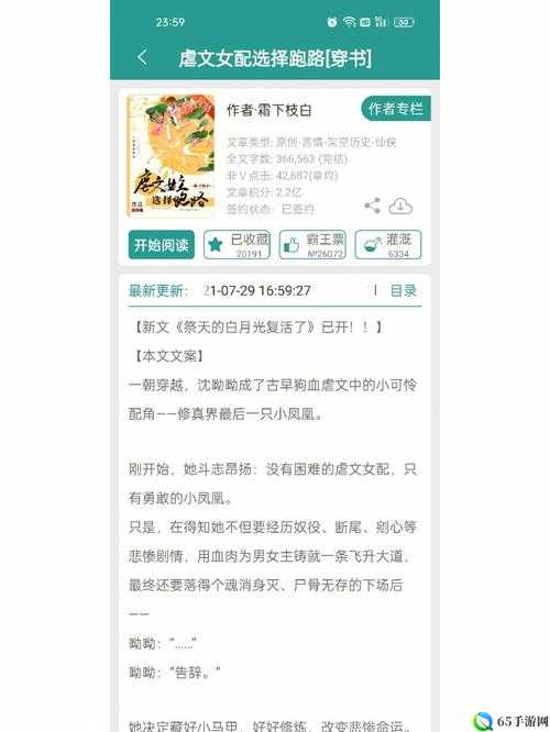 林殊词：被高度宠溺的 1v1 女主角