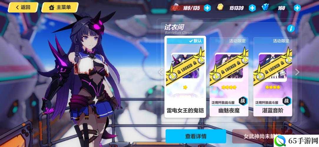 崩坏3s女武神自选福石选哪个