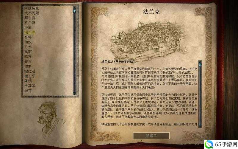 《帝国时代2：高清版》乱码解决办法