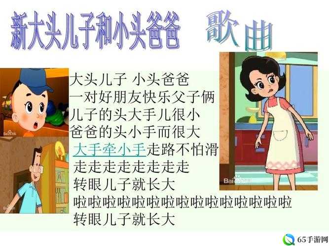 女性怕头大还是怕长：头大OR 长？