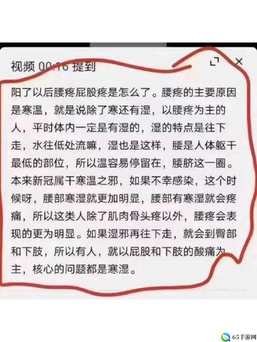 下面都湿透了还嘴硬疼咋回事呢：原因何在