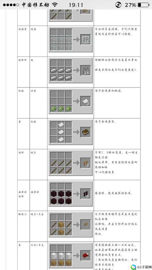 我的世界命令方块自定义书本的方法