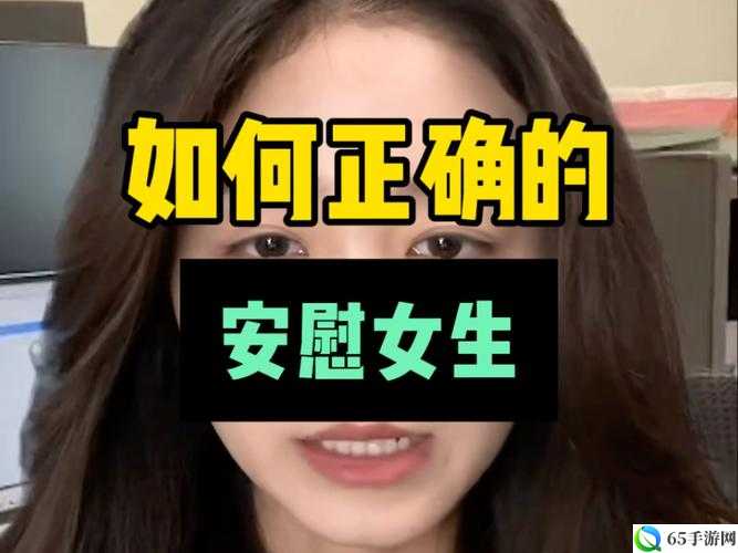 女生经常自己安慰会皮肤好吗：探究背后真相