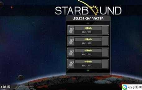 《星界边境(Starbound)》正式版联机教程