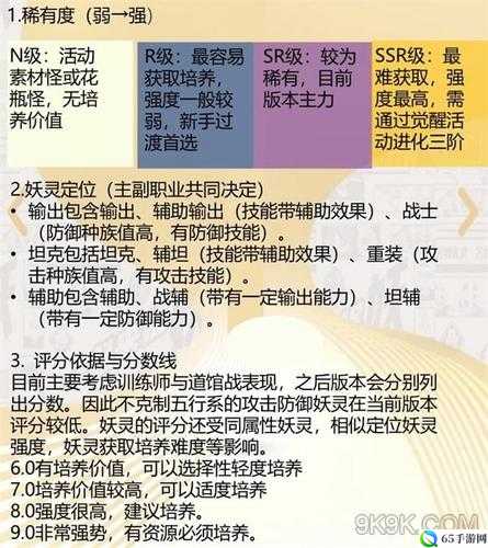 捉妖高资质技巧揭秘 或 如何捕捉高资质妖怪攻略