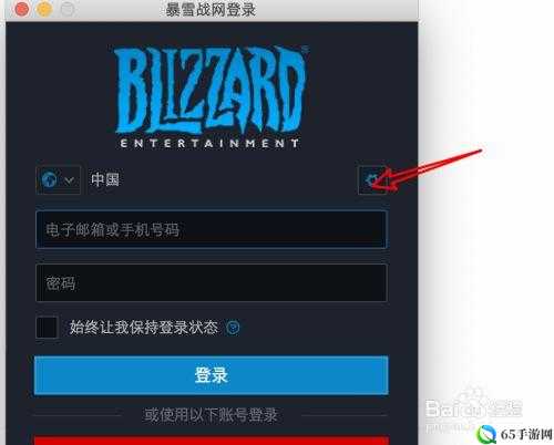 暴雪战网app苹果下载地址详解