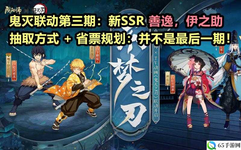 阴阳师鬼灭联动 SSR 入手优先级