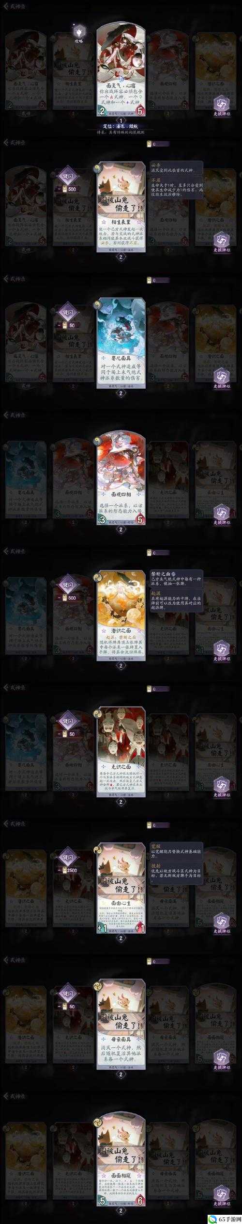 阴阳师百闻牌式神兵佣特性与强度解析