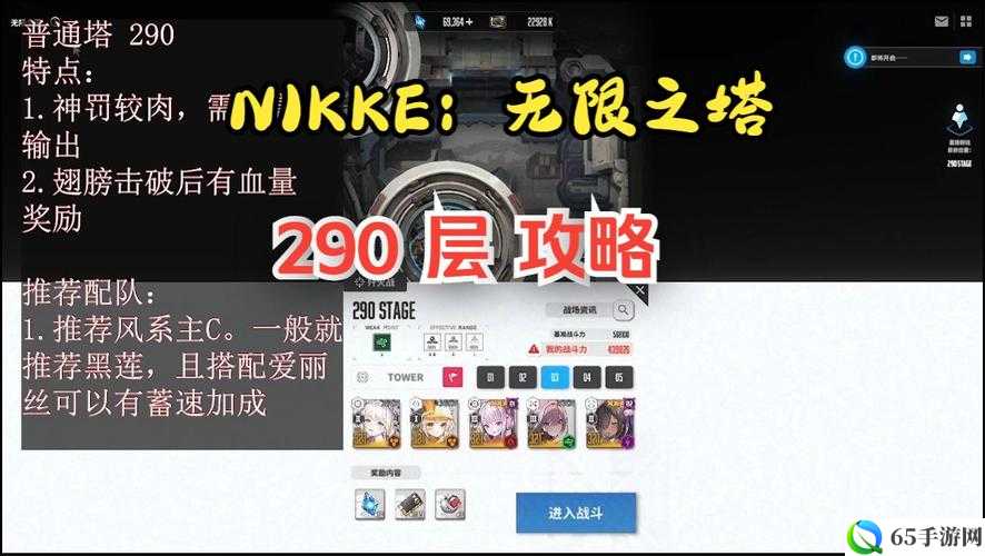 Nikke 无限之塔玩法及打法攻略