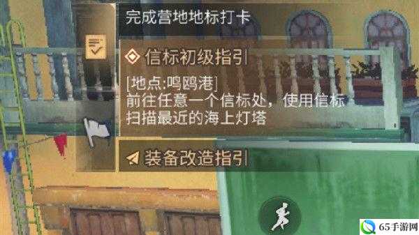 明日之后信标初级指引攻略