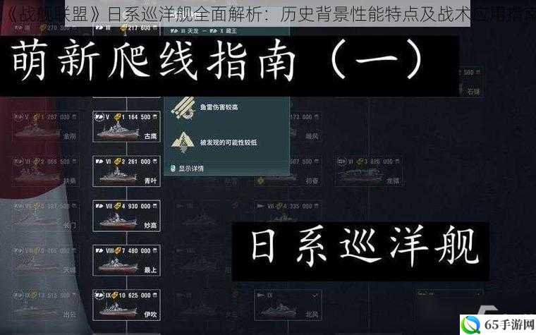 《战舰联盟》舰员技能深度解析