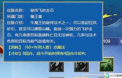 改版后109法系最强门派是什么？