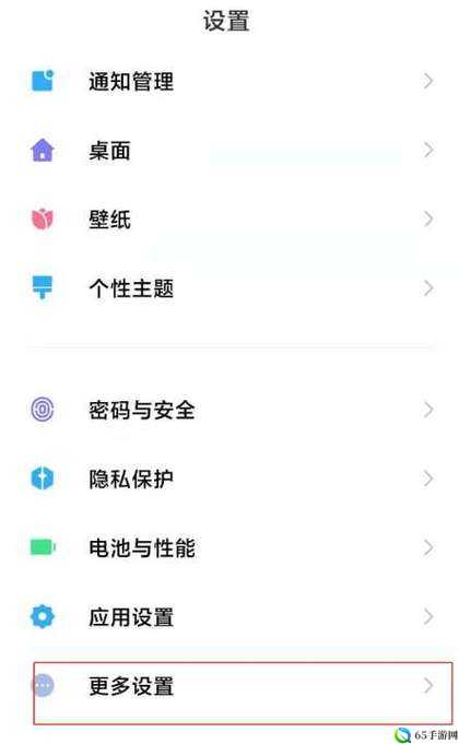 Miui11开发者选项位置