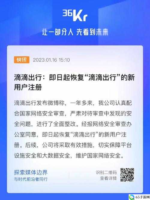 滴滴出行恢复上架了吗？