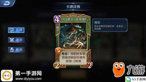 英雄战歌tcg高渐离调整：1阶3阶对调