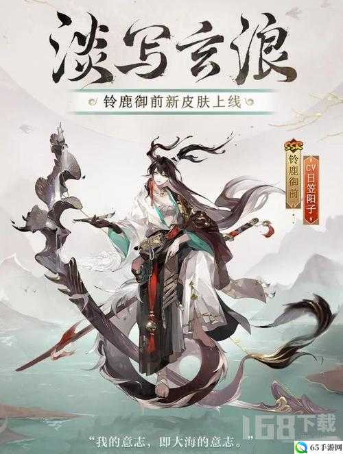 阴阳师绘羽织罗系列新皮肤评测及介绍