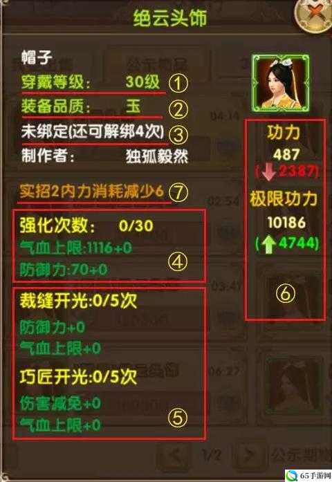 阴真经手游获取：平衡性如何？